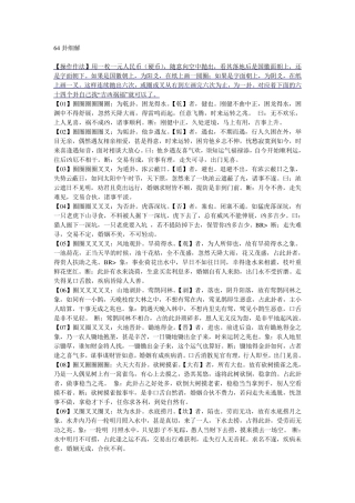 64卦算命非常简单,人人可操作。