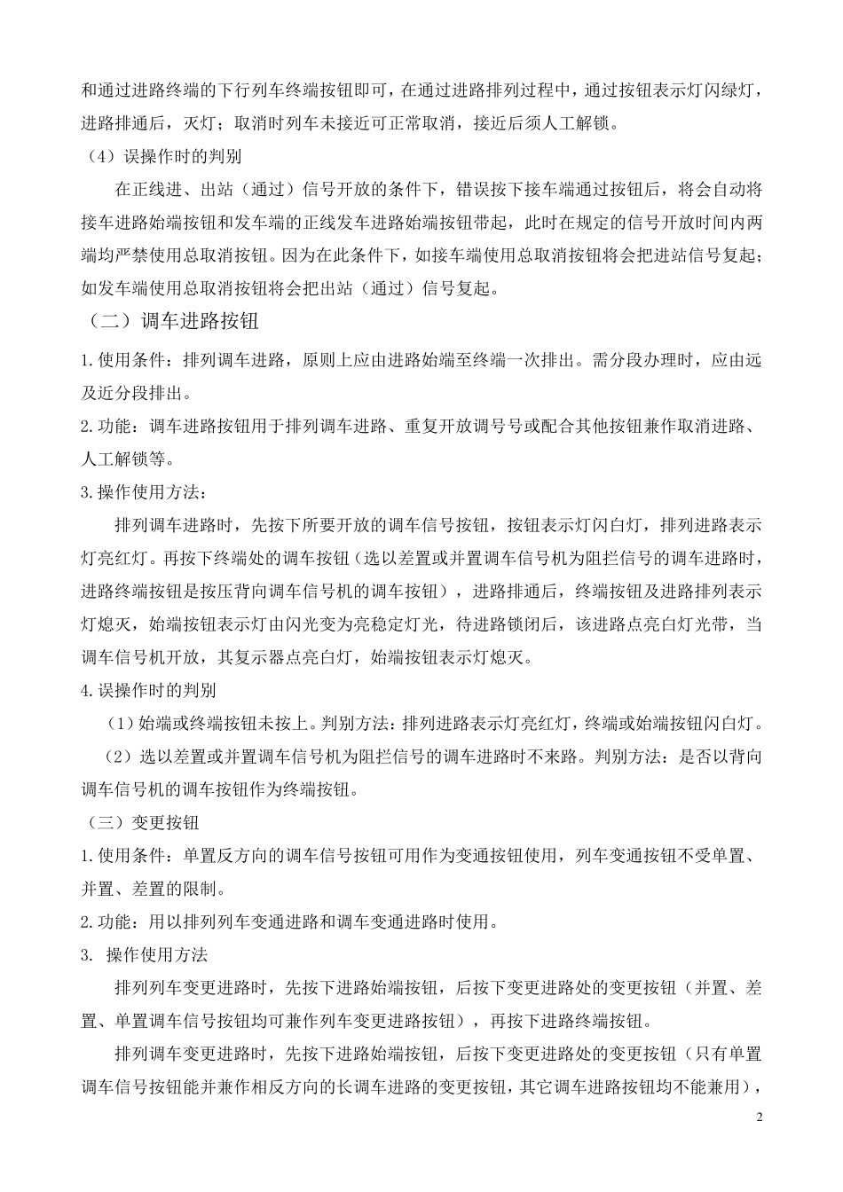 6502按钮的使用_第2页