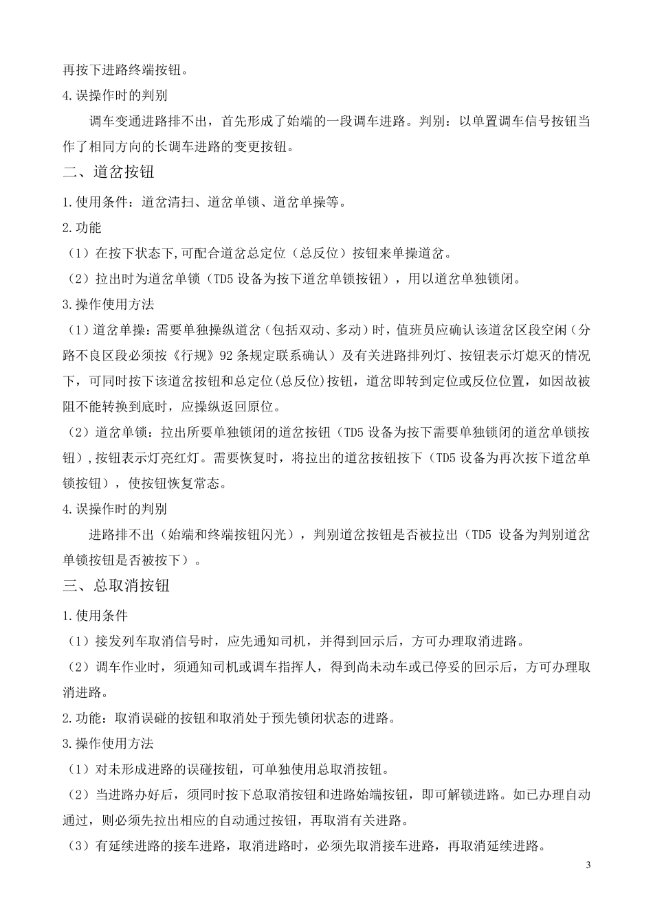 6502按钮的使用_第3页