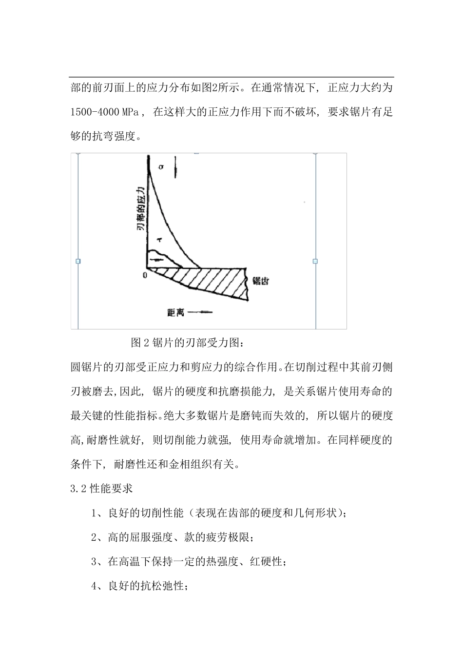 65mn热处理工艺_第3页