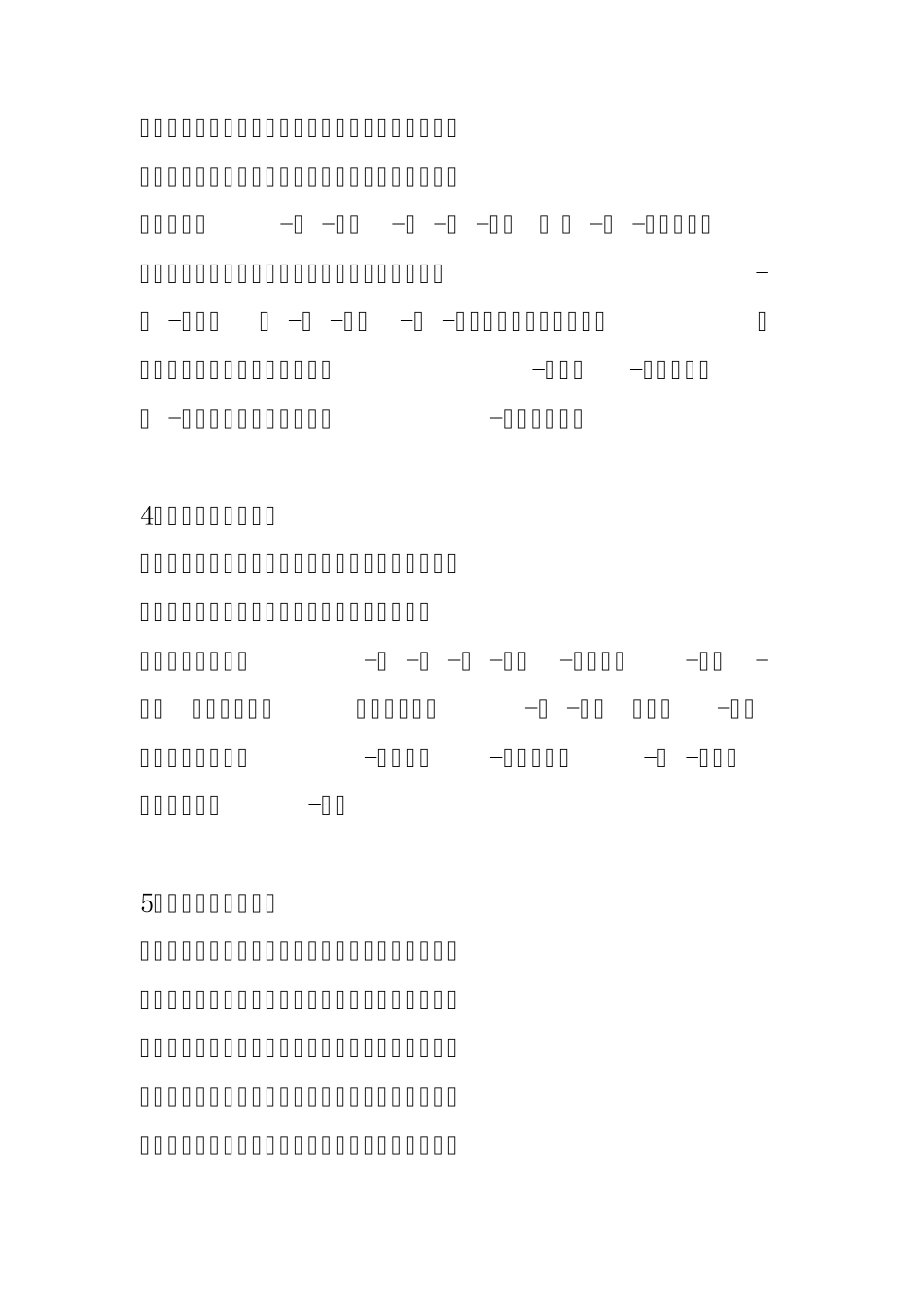 65个技巧性回答绝对值得收藏_第2页