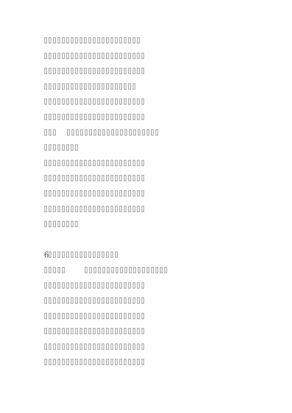65个技巧性回答绝对值得收藏_第3页