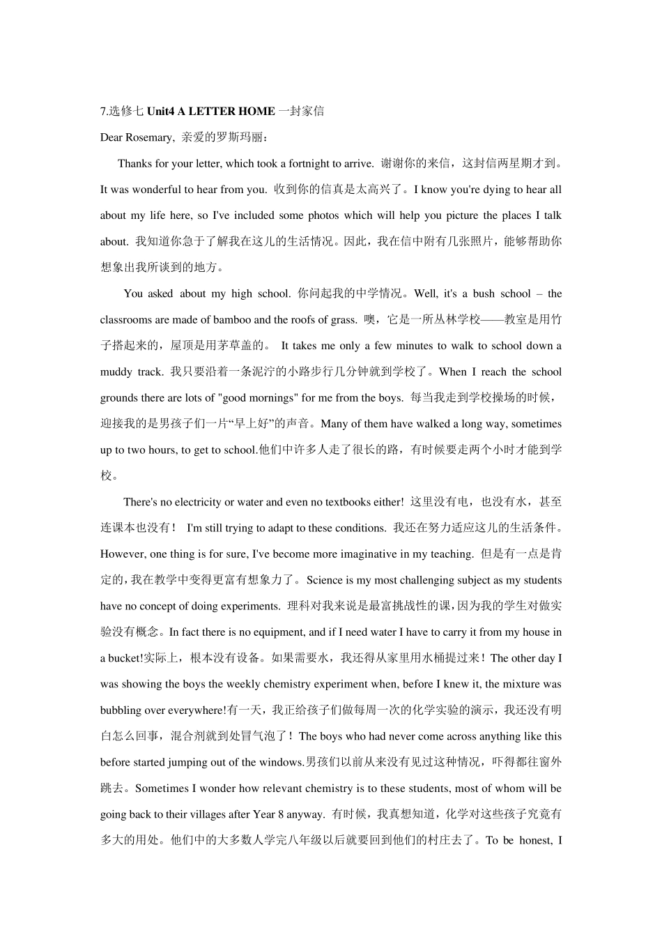 66高中英语选修7课文逐句翻译_第1页