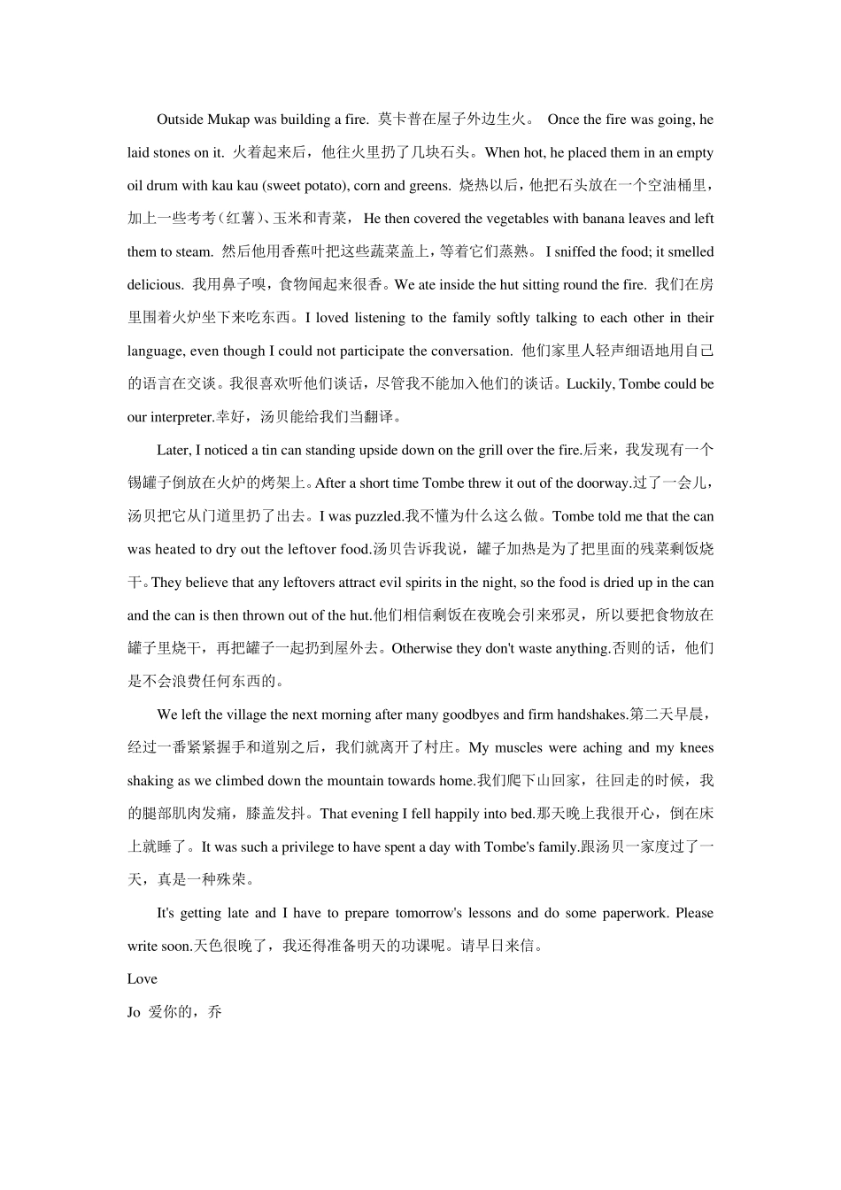 66高中英语选修7课文逐句翻译_第3页