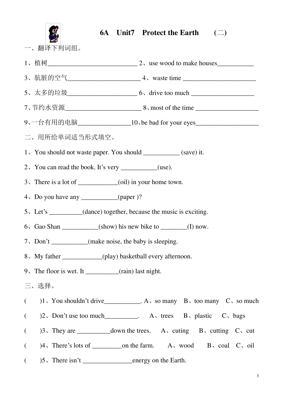 6AUnit7ProtecttheEarth练习_第3页