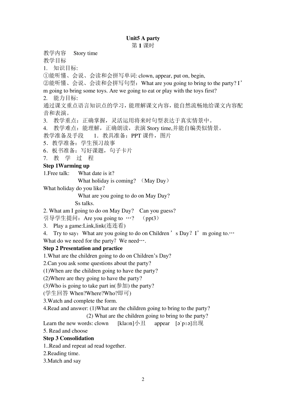 6BUnit5Aparty教案_第2页