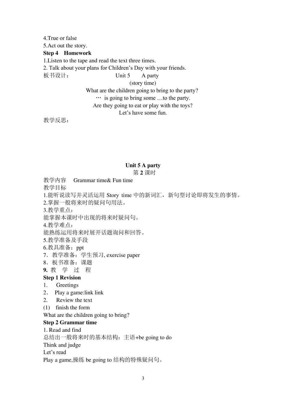 6BUnit5Aparty教案_第3页