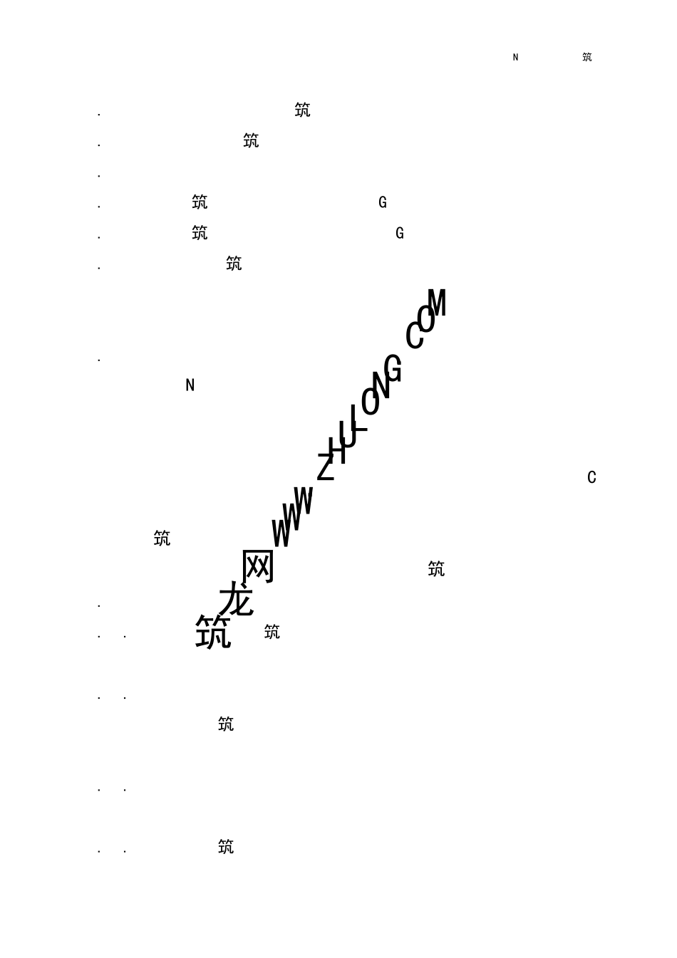 6m焦炉砌筑方案_第1页
