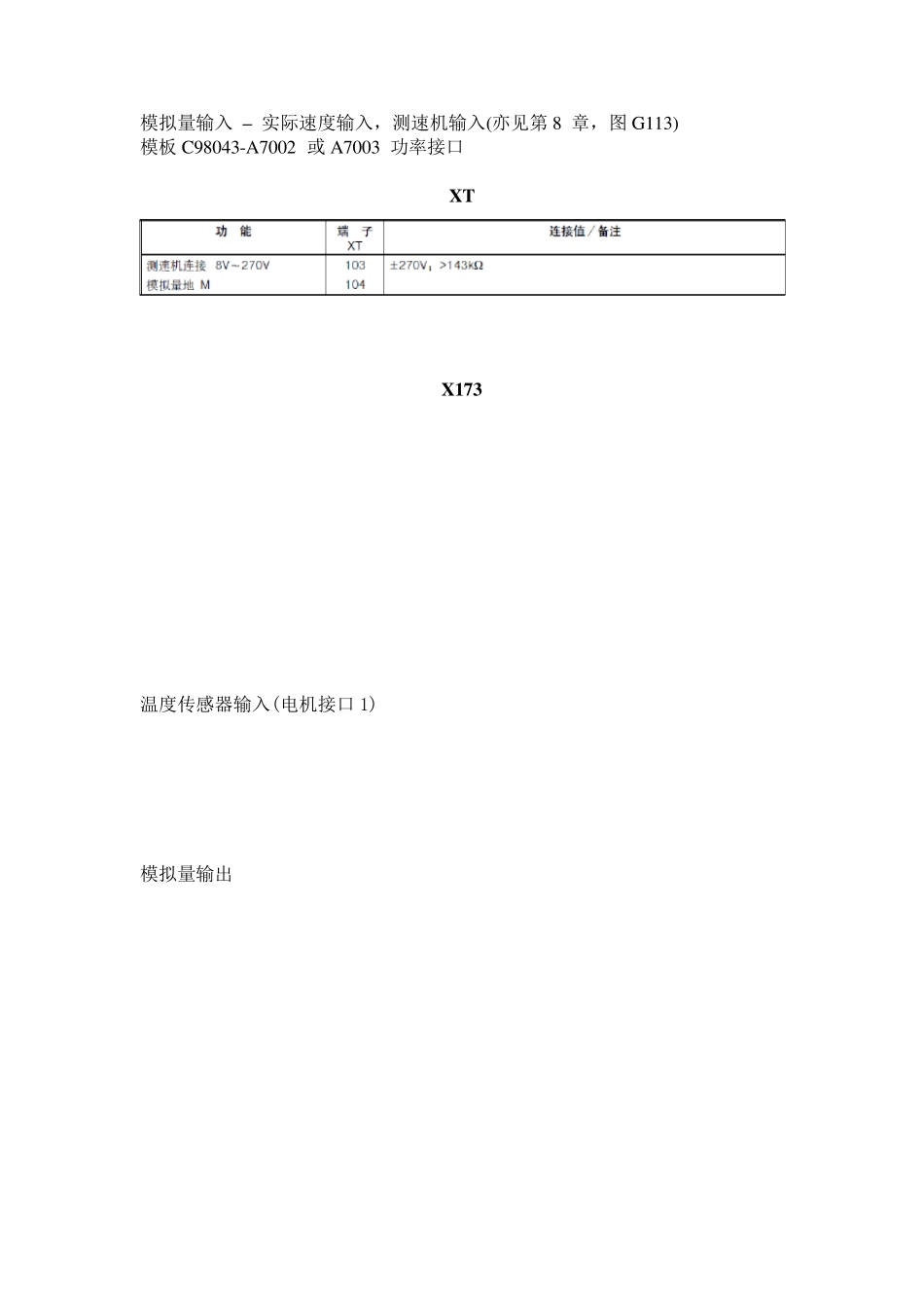 6RA70接线基本操作全面总结_第3页