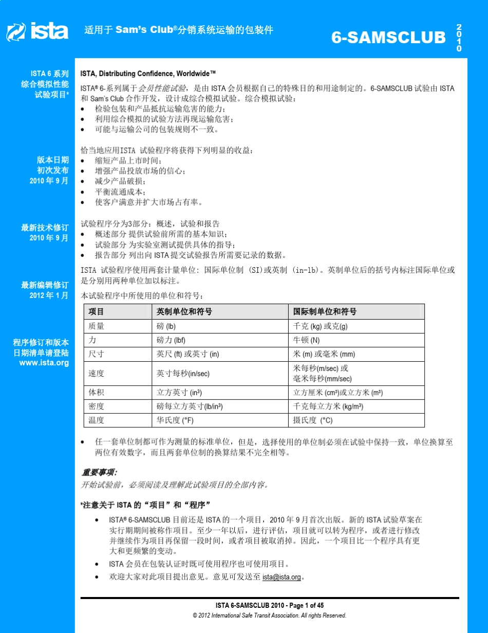 6samsclub中文_第1页