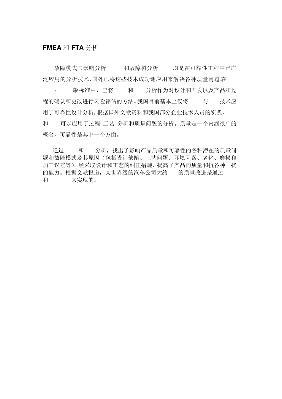 6SIGMA工具简介_第1页