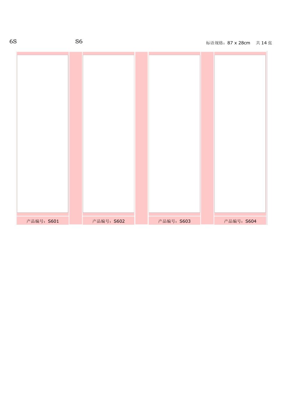 6s、安全生产、品质、企业文化等车间宣传标语、图例1_第1页