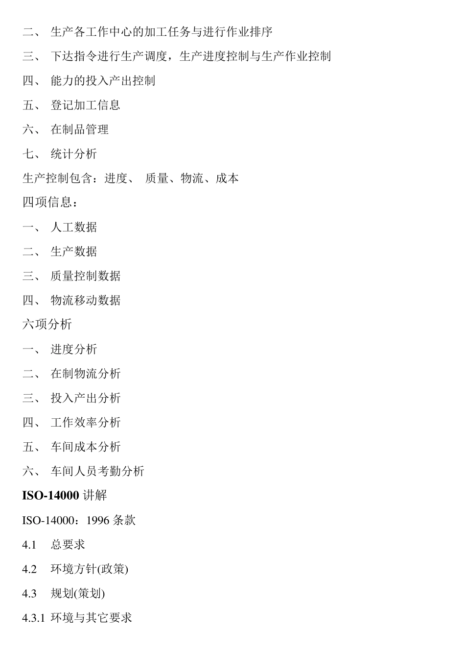 6W3H的含义是什么_第2页