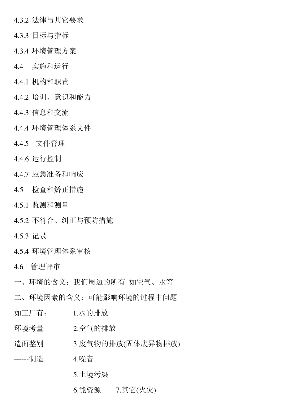 6W3H的含义是什么_第3页