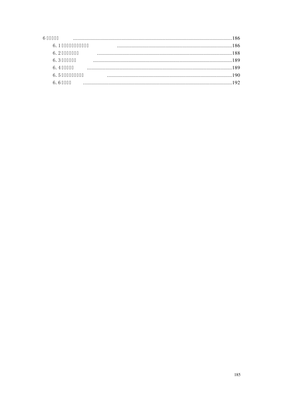 6_ADAMS_CAR模块详细实例教程(转向篇)_第1页