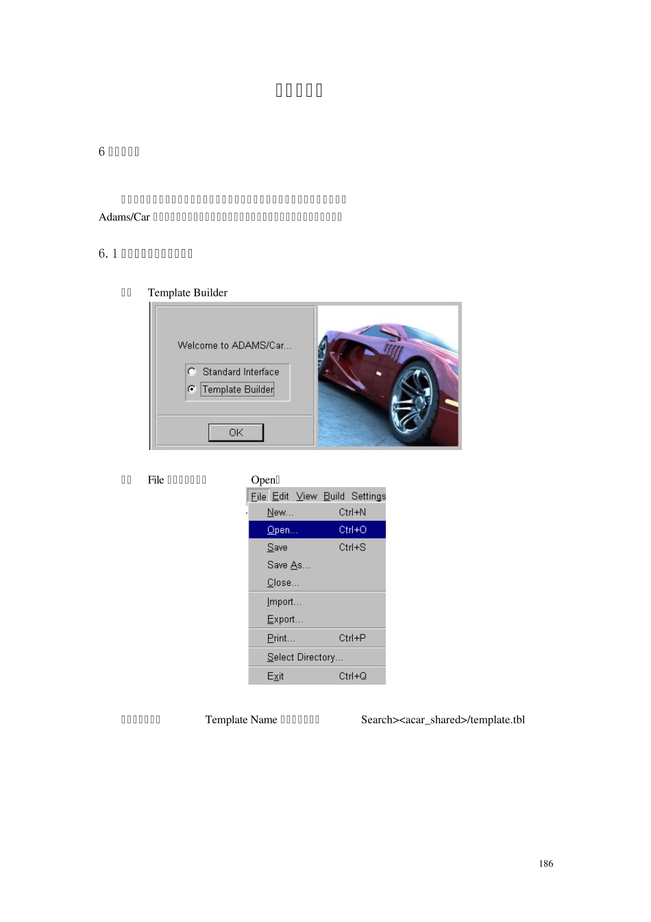 6_ADAMS_CAR模块详细实例教程(转向篇)_第2页