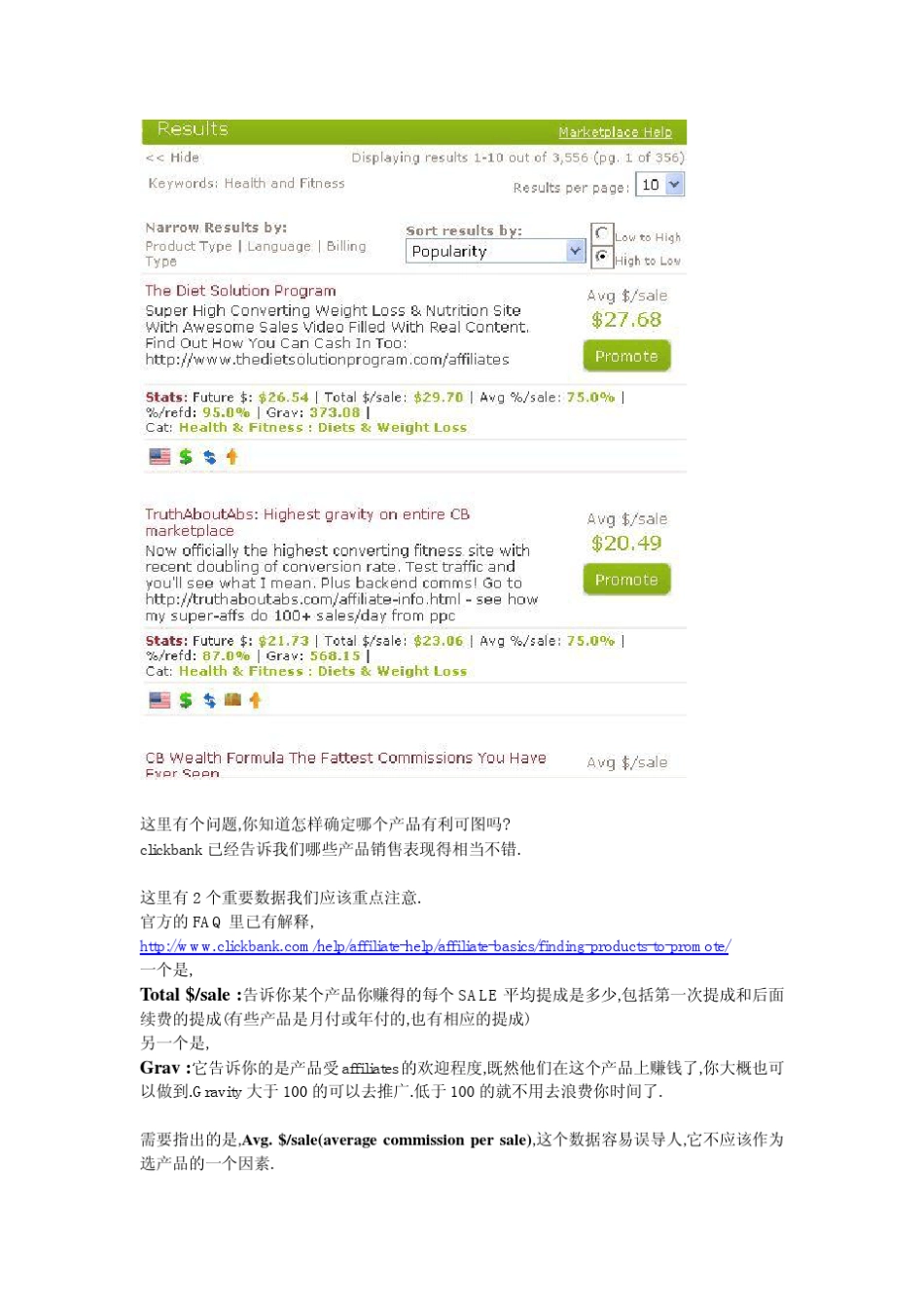 6个Affiliate应该避免的蠢事_第2页