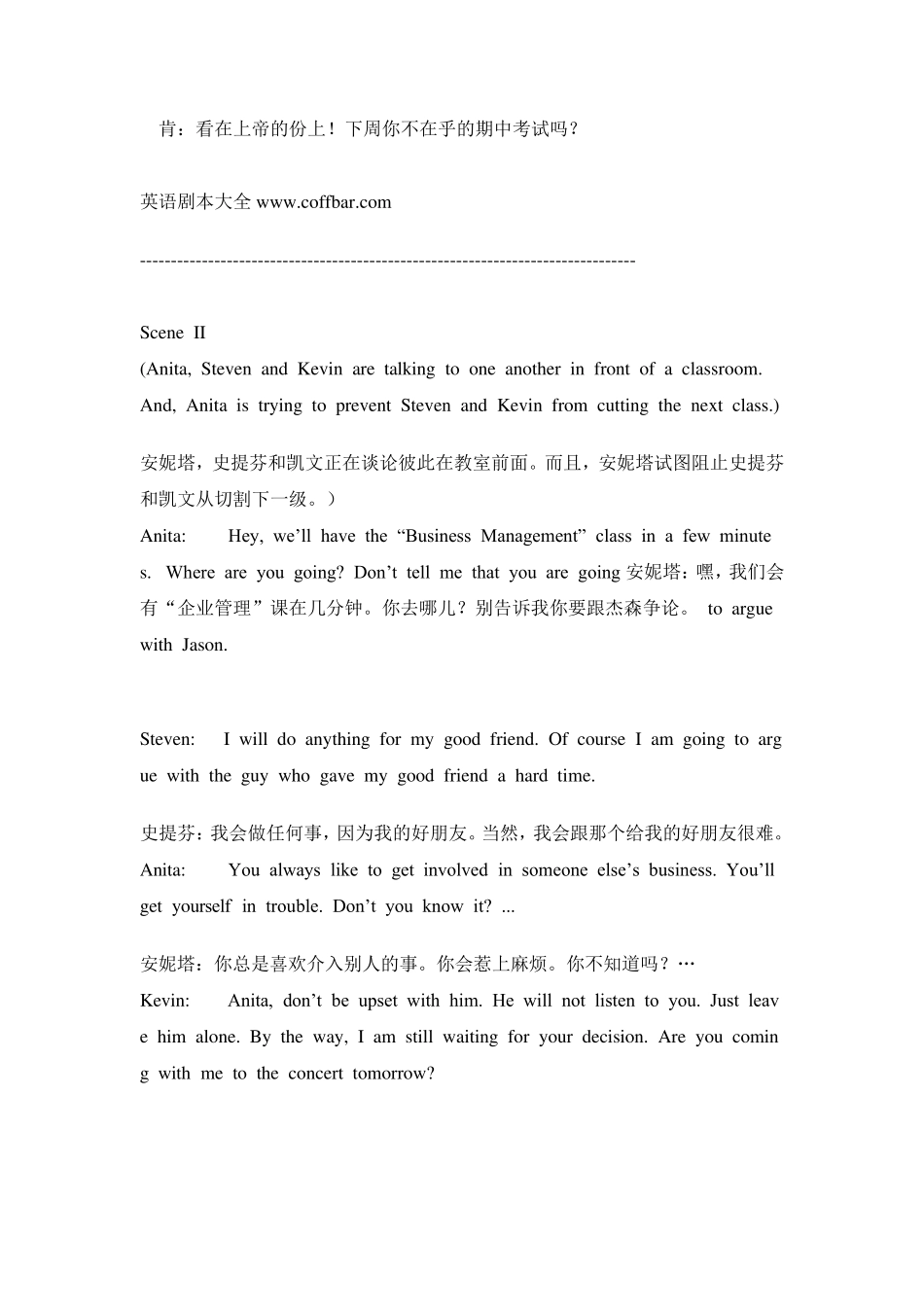 6人英语话剧剧本《逃课》_第3页