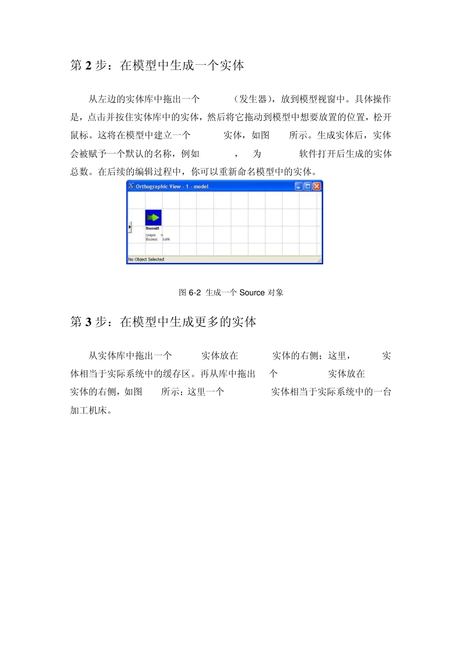 6多产品单阶段制造系统仿真与分析_第3页