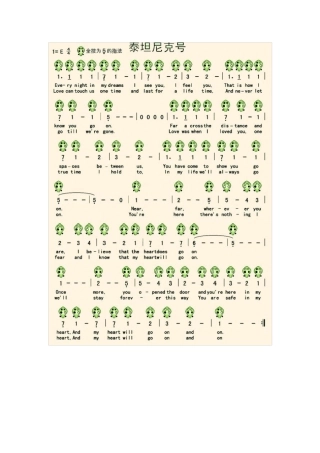 6孔陶笛曲谱86首