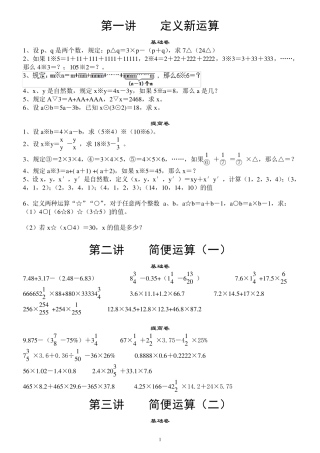 6年级举一反三B卷