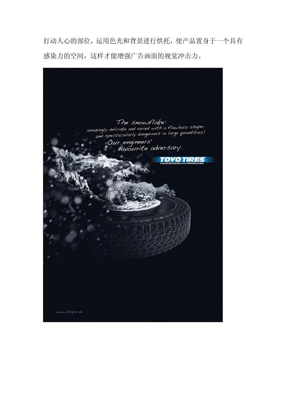 6平面广告创意常用技法_第2页