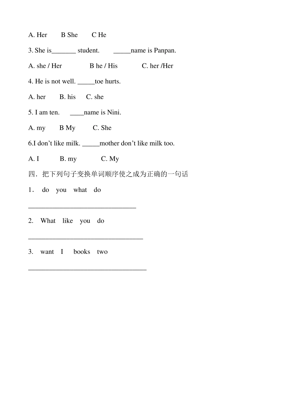 6年级小学人称代词练习题一_第2页