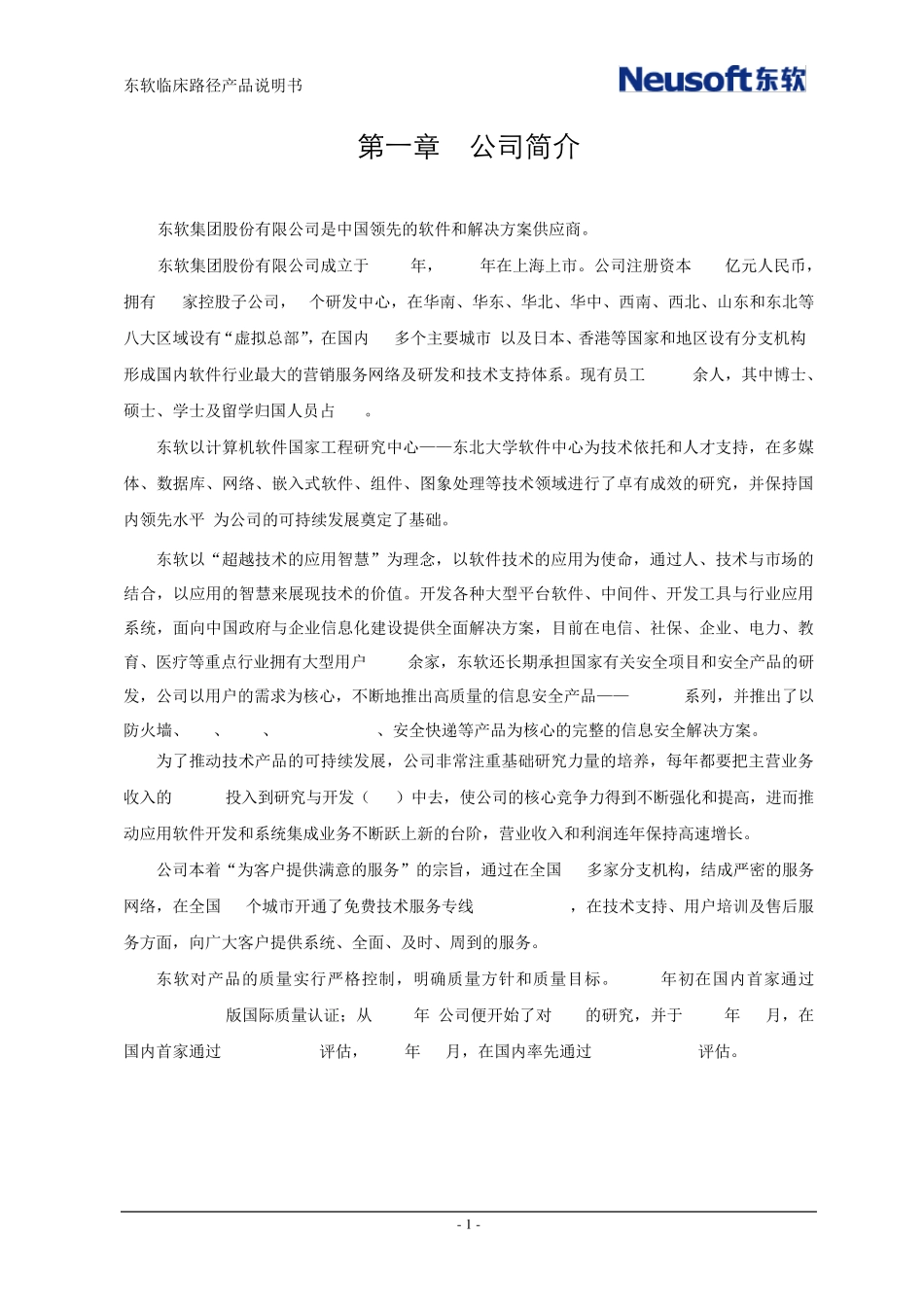 6月份临床路径白皮书1.0_第3页