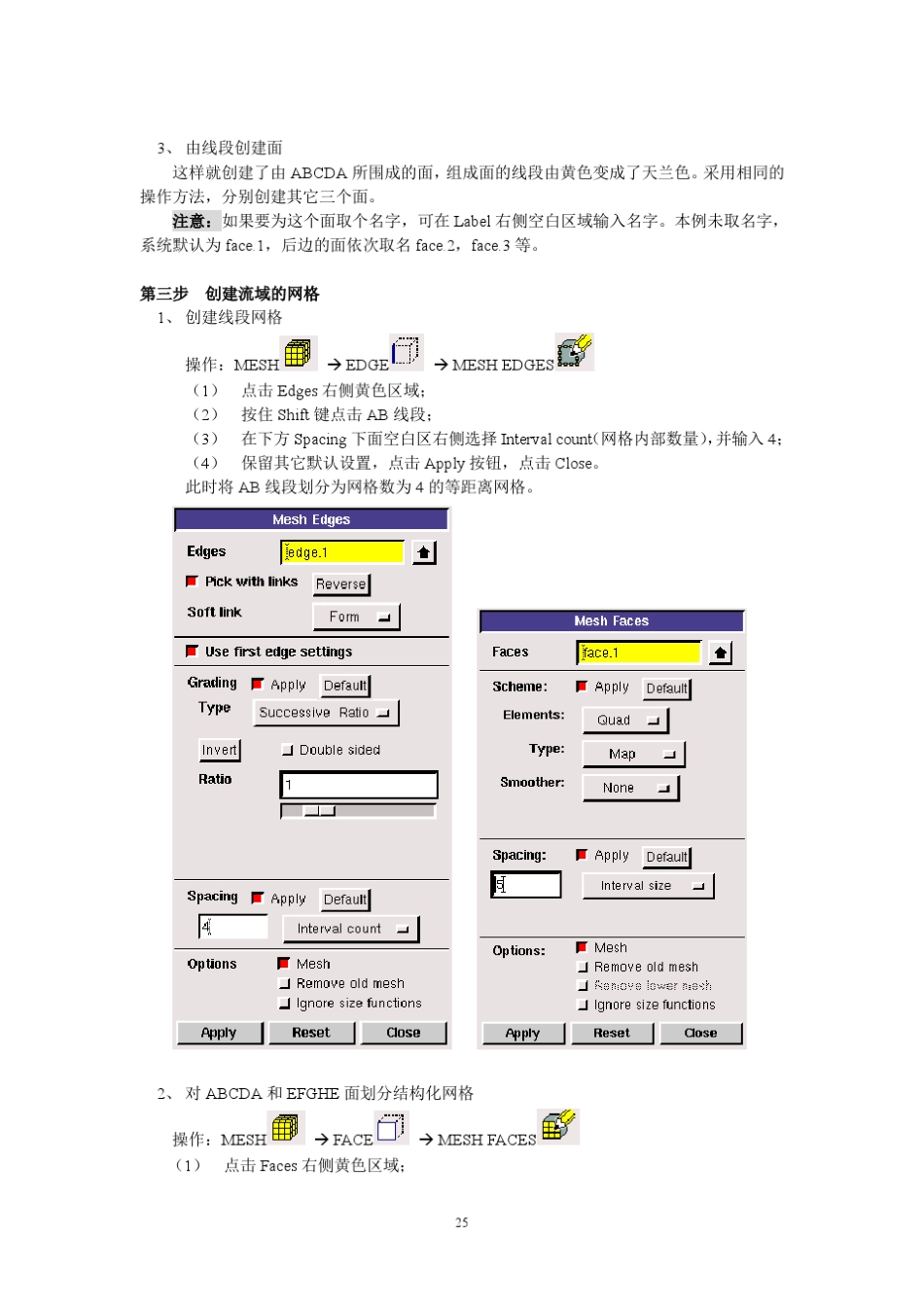 6水流冲击平板的流动——VOF模型的应用_第3页