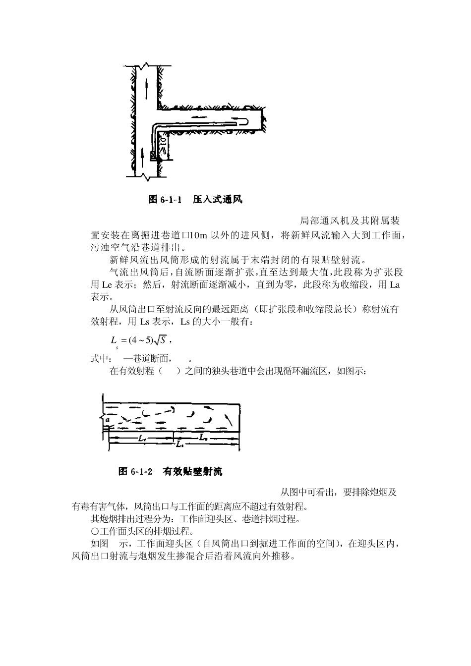 6第六章局部阻力_第2页
