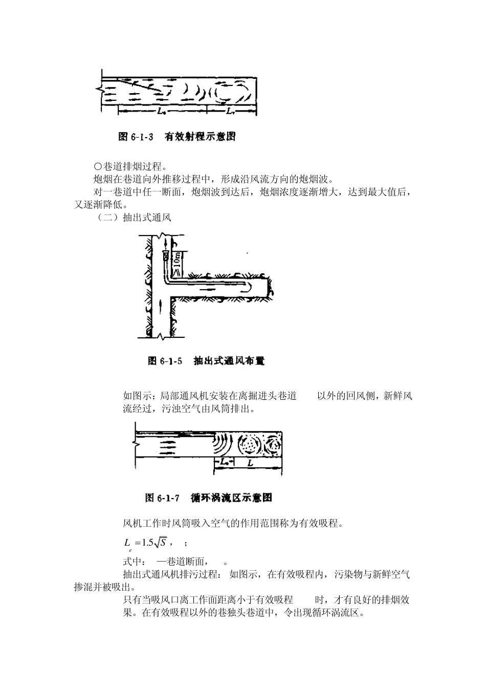 6第六章局部阻力_第3页