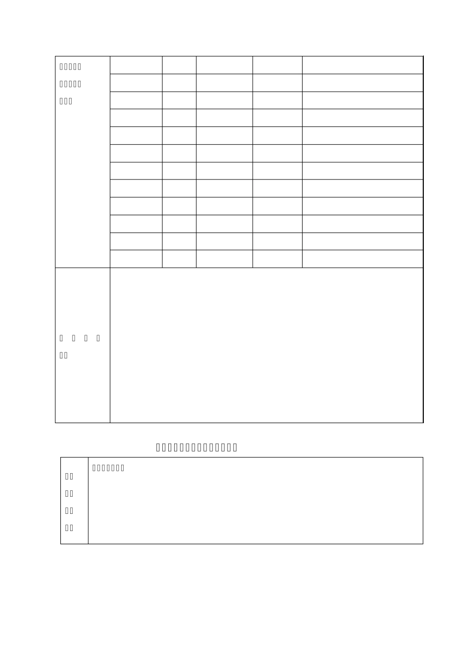 6系统设备安装工程质量评估报告_第3页
