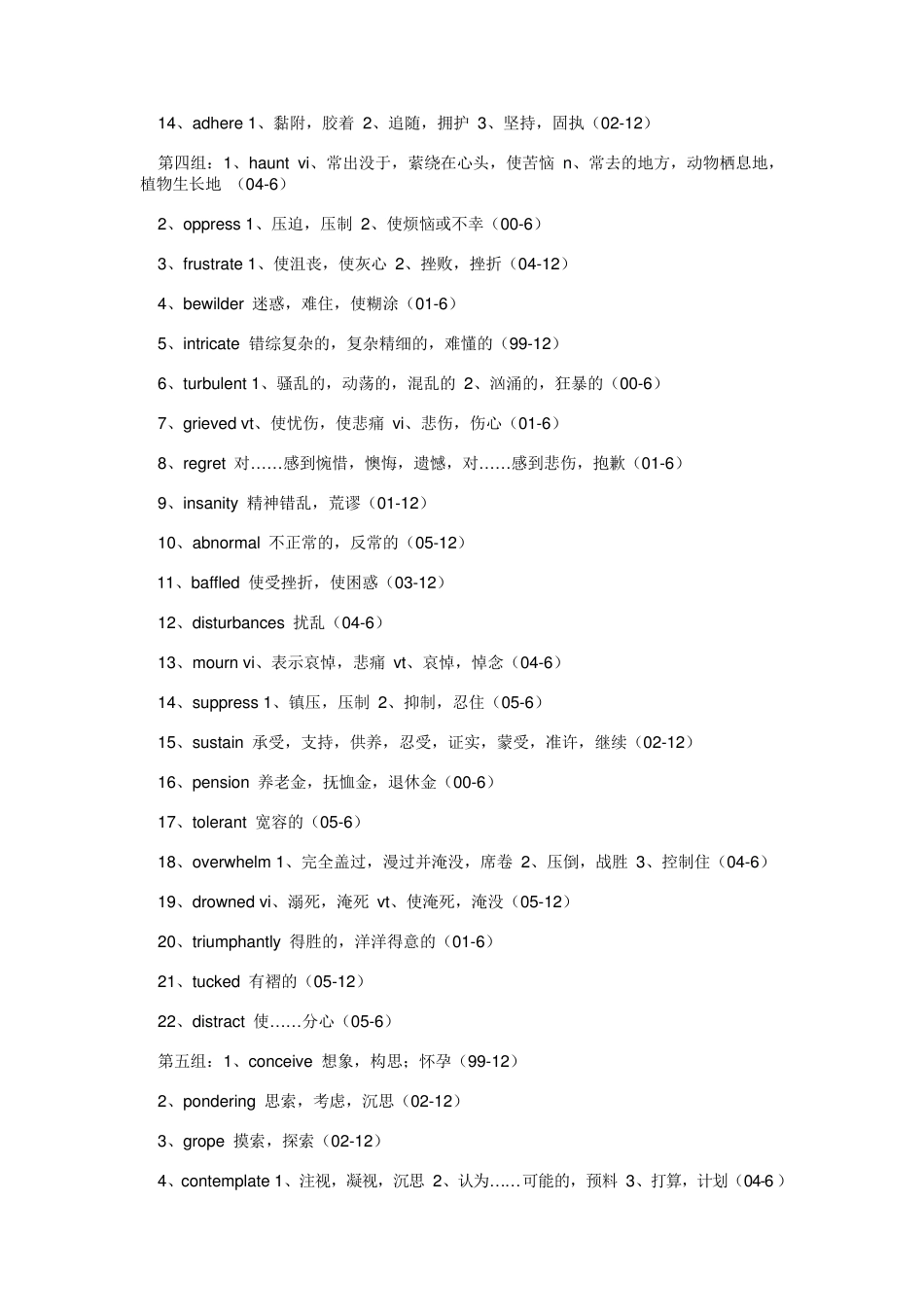 6级高频词汇_第3页
