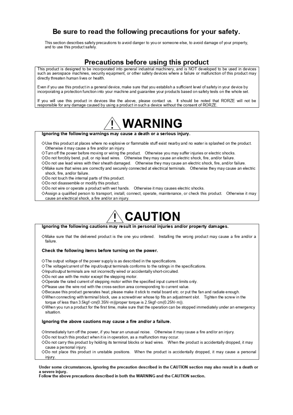 6线制步进电机_第3页