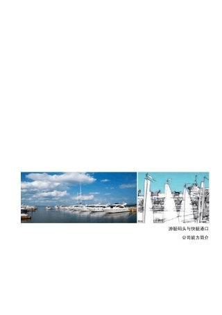 6英国URS伟信公司简介