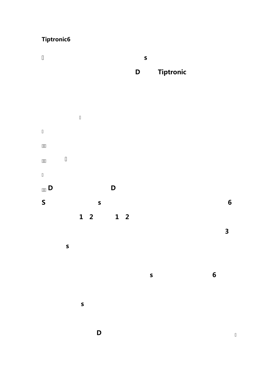 6速自动变速箱档位介绍_第1页