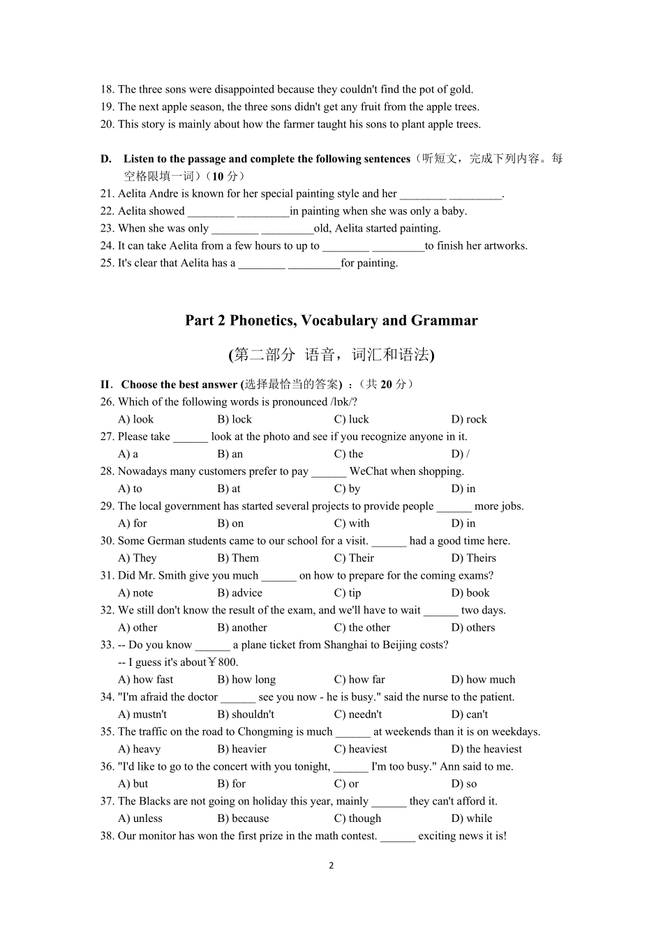 7.2019崇明初三英语二模卷_第2页