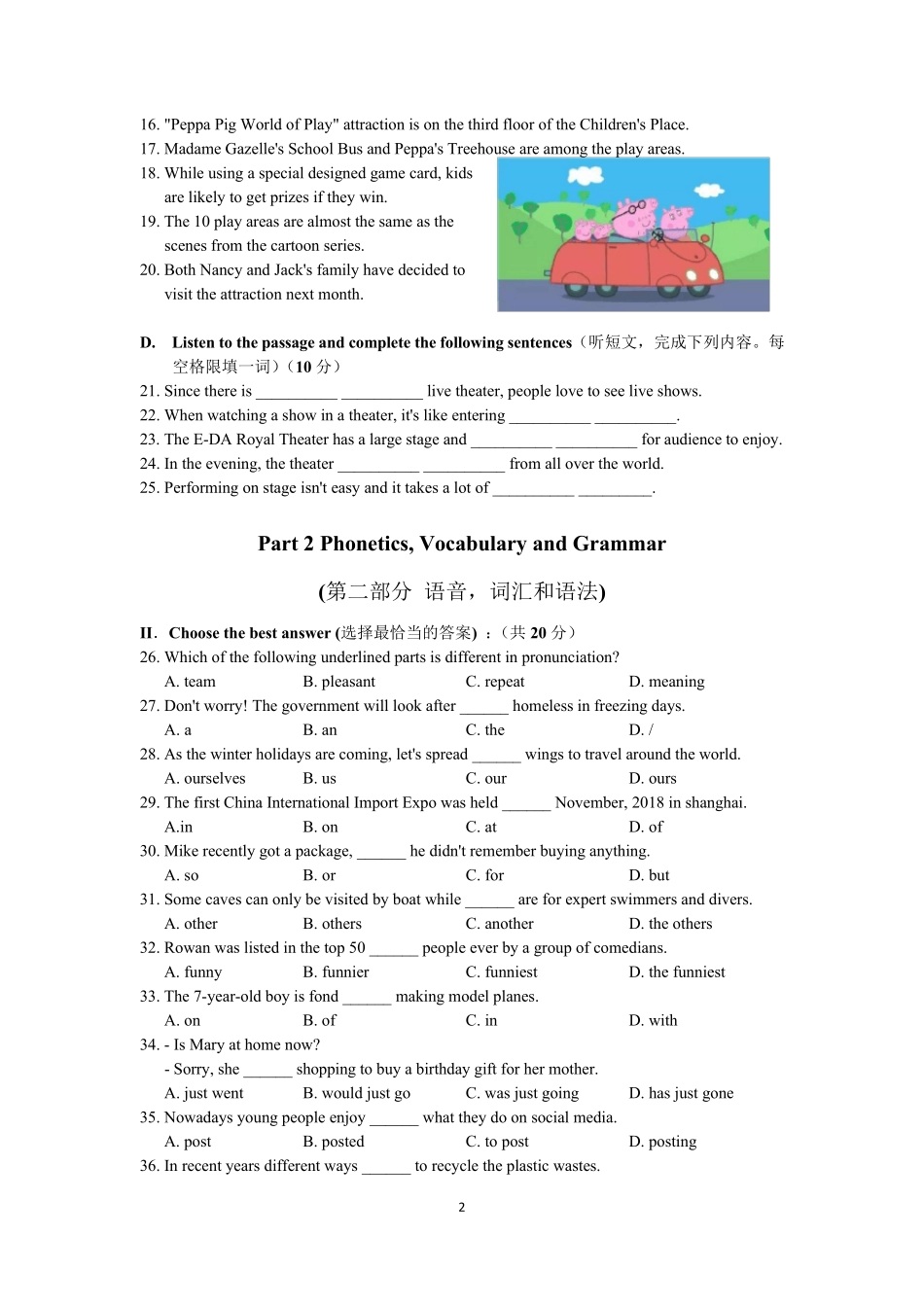 7.2019徐汇初三英语一模卷_第2页