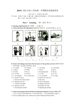 7.2019徐汇初三英语一模卷