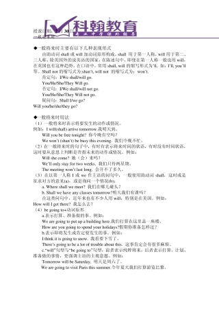 7.30一般将来时+完形填空