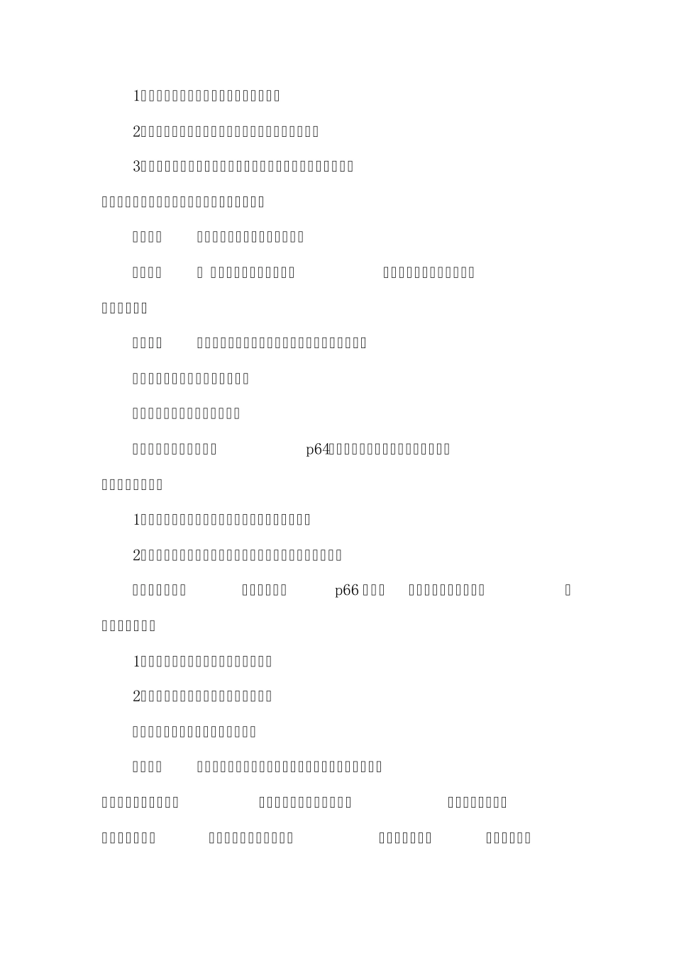 7.3维护消费权第1课时：消费者的合法权益_第2页