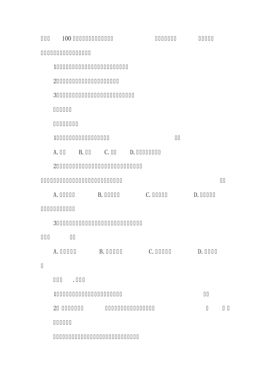 7.3维护消费权第1课时：消费者的合法权益_第3页