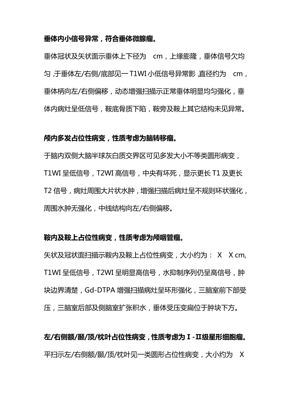 7.4.3MRI诊断报告模板_第2页