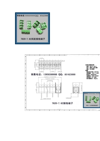 7.62接线端子8.5接线端子