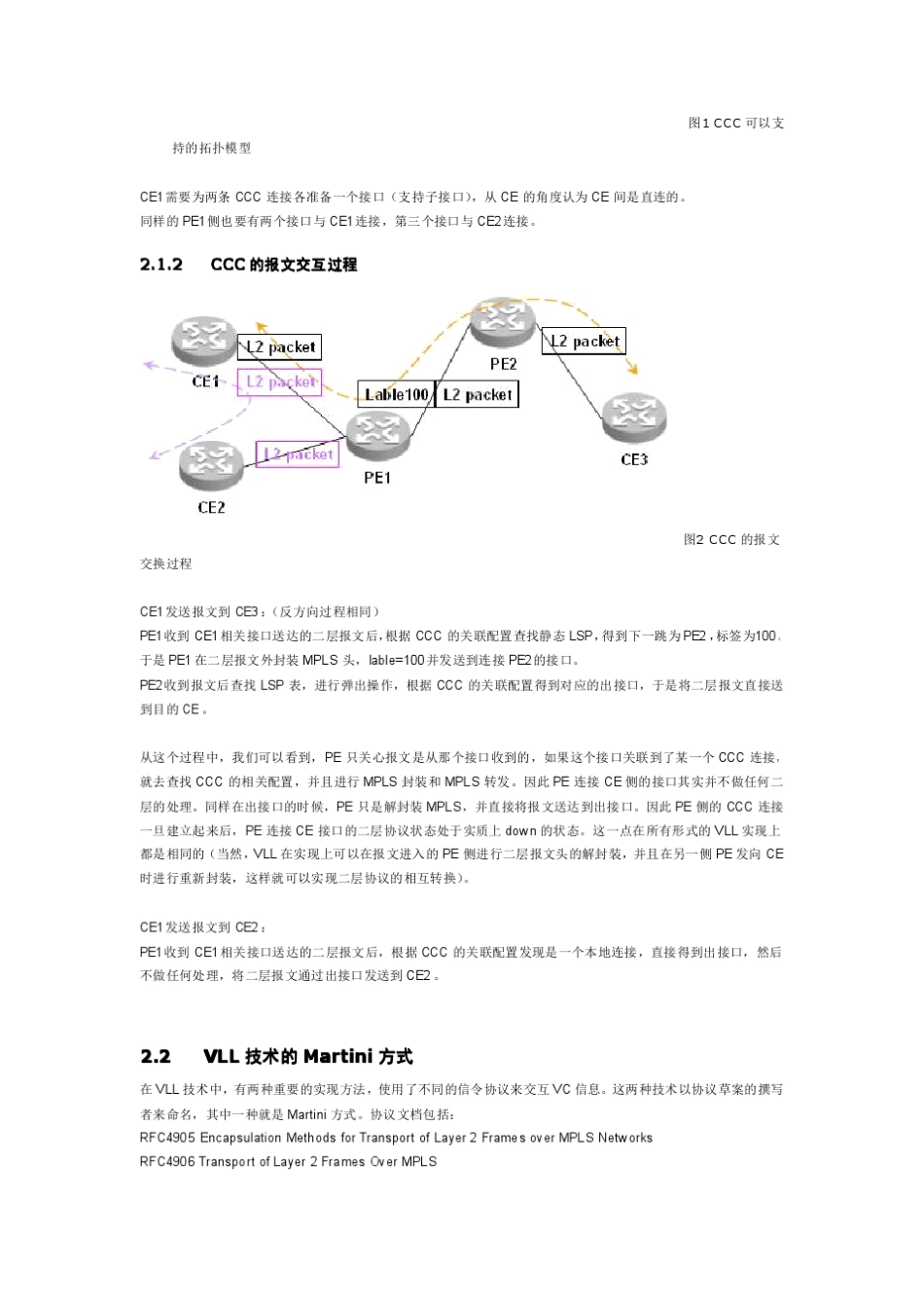 7.VLL技术简介_第3页