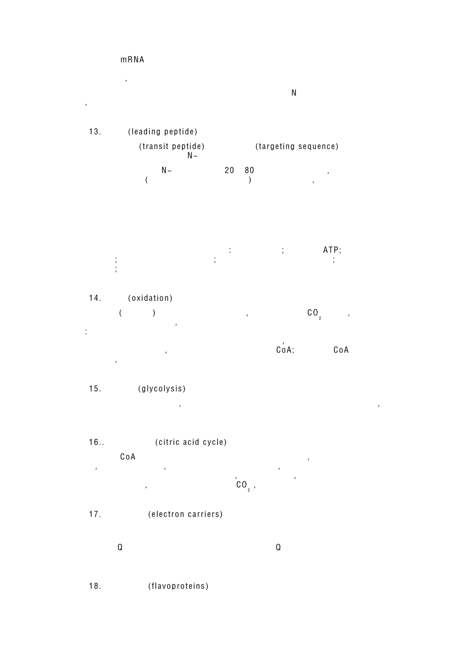7.线粒体与过氧化物酶体_第3页