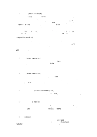 7.线粒体与过氧化物酶体