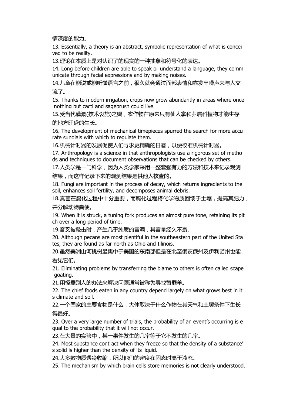 7000雅思词汇用100个句子记完_第2页