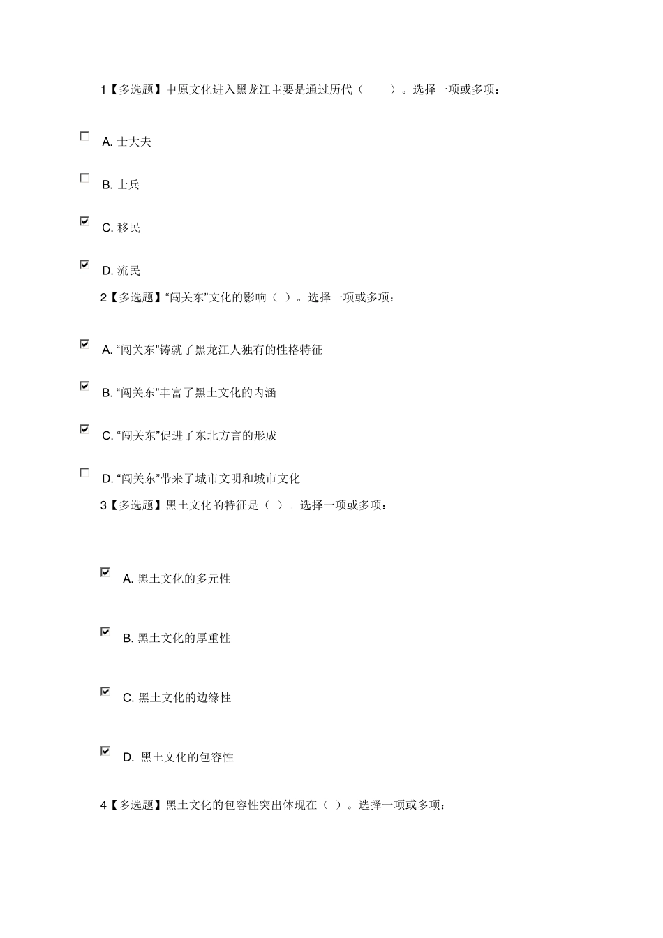 7001地域文化(本)_第1页