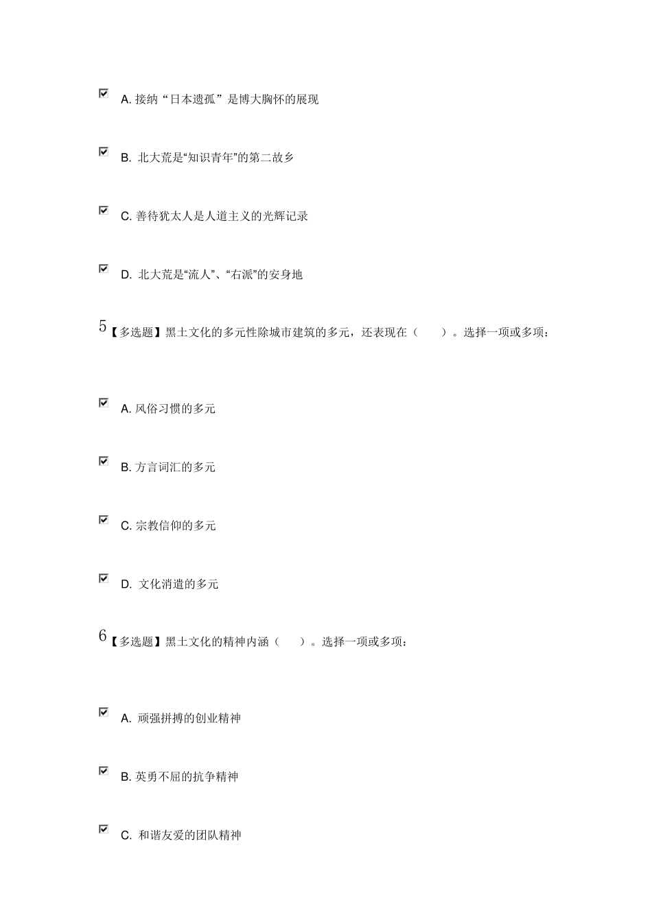 7001地域文化(本)_第2页